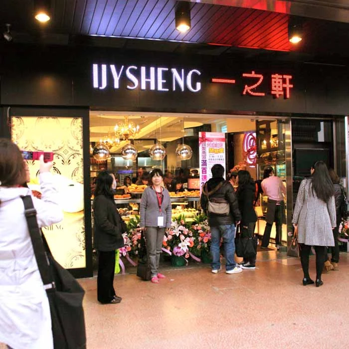 一之軒食品有限公司