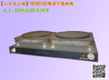 【二手大三通】NEUMAIKE雙頭可麗餅機