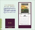 2025年月曆、桌曆、工商日誌