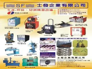 TIG氬焊機、CO2,MIG,MAG溶接機、切割機CUTTING