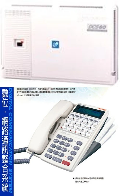 電話總機,網路拉線-大門科技