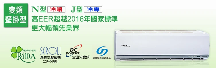 山大興冷氣工業有限公司