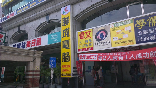 聯成電腦-台中火車站前