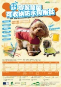 狗雨衣 寵物雨衣 MIT專業機能防水透氣寵物雨衣