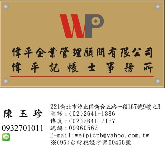 公司設立申請,營業登記