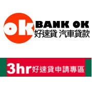 原車貸款-和潤企業合法業務授權