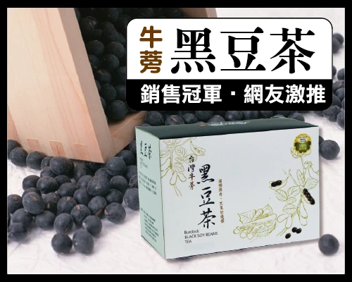 促進代謝,養顏美容