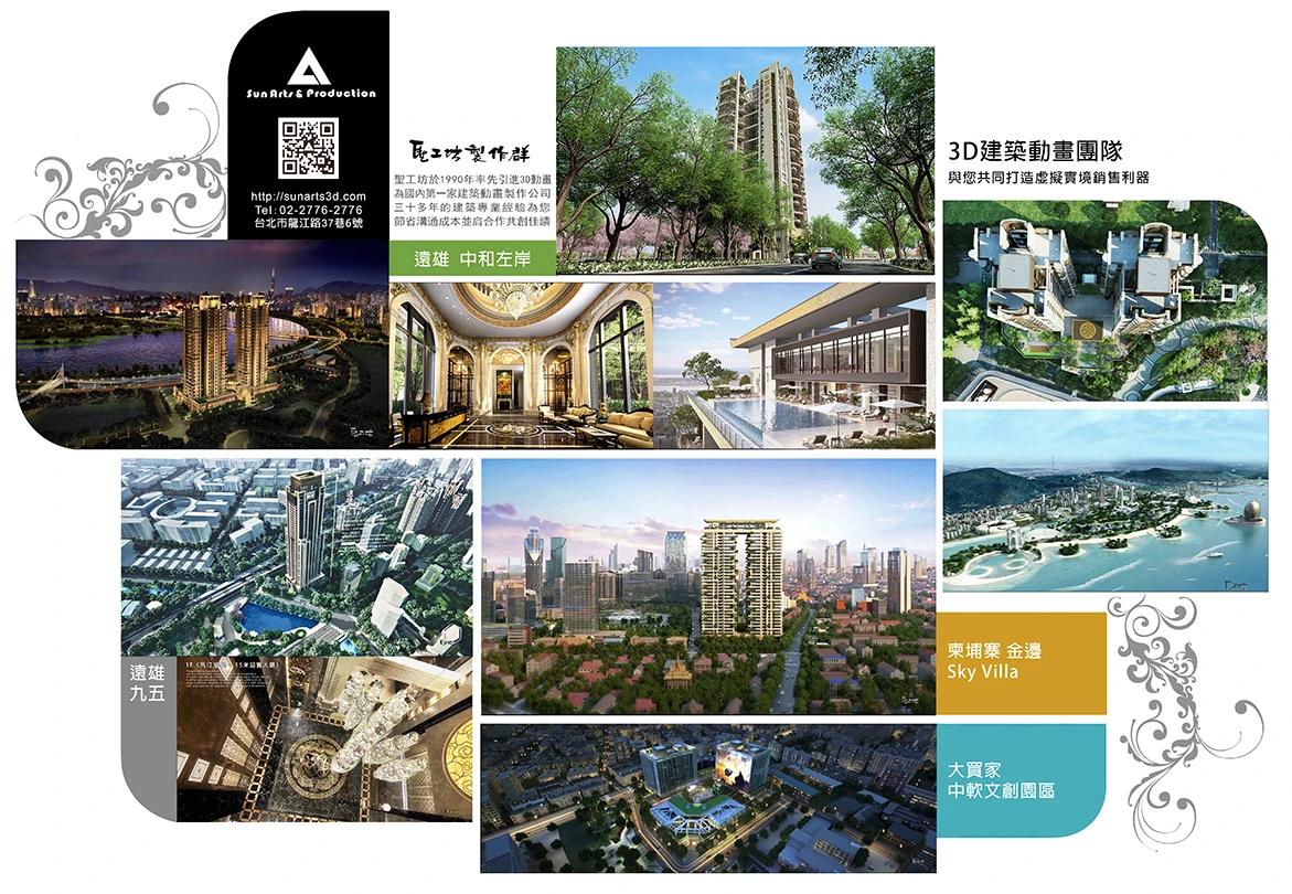 動畫製作。3D建築。透視圖。建築動畫-聖工坊作品案例