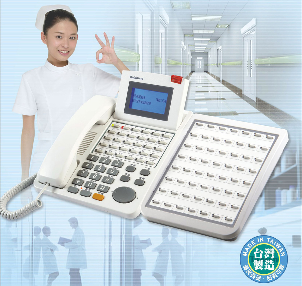 UD2100聯盟數位護士呼叫緊急對講系統UD-885UNIPHONE緊急對講系統