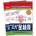 中藥痠痛貼布、痠痛噴劑、按摩油膏-油霜