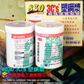 830 3C's塑鋼漿