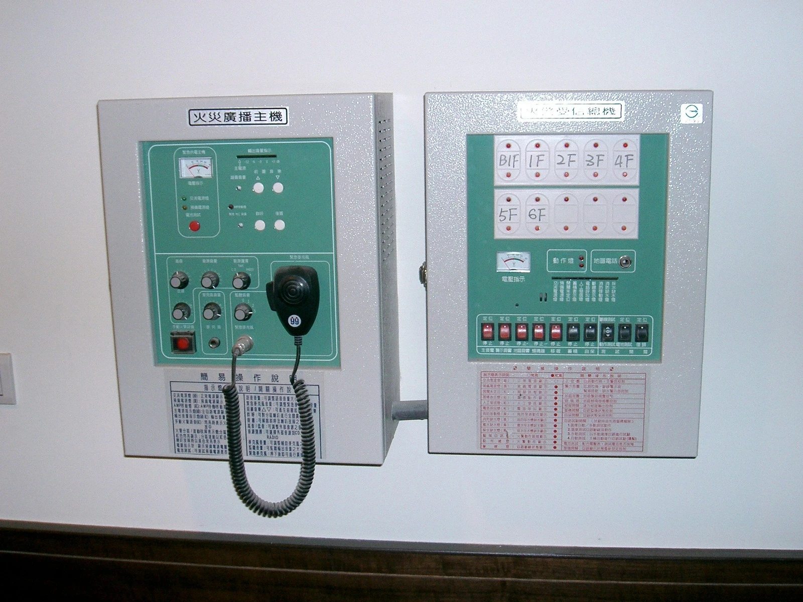 消防設備( 廣播主機及消防受信總機)