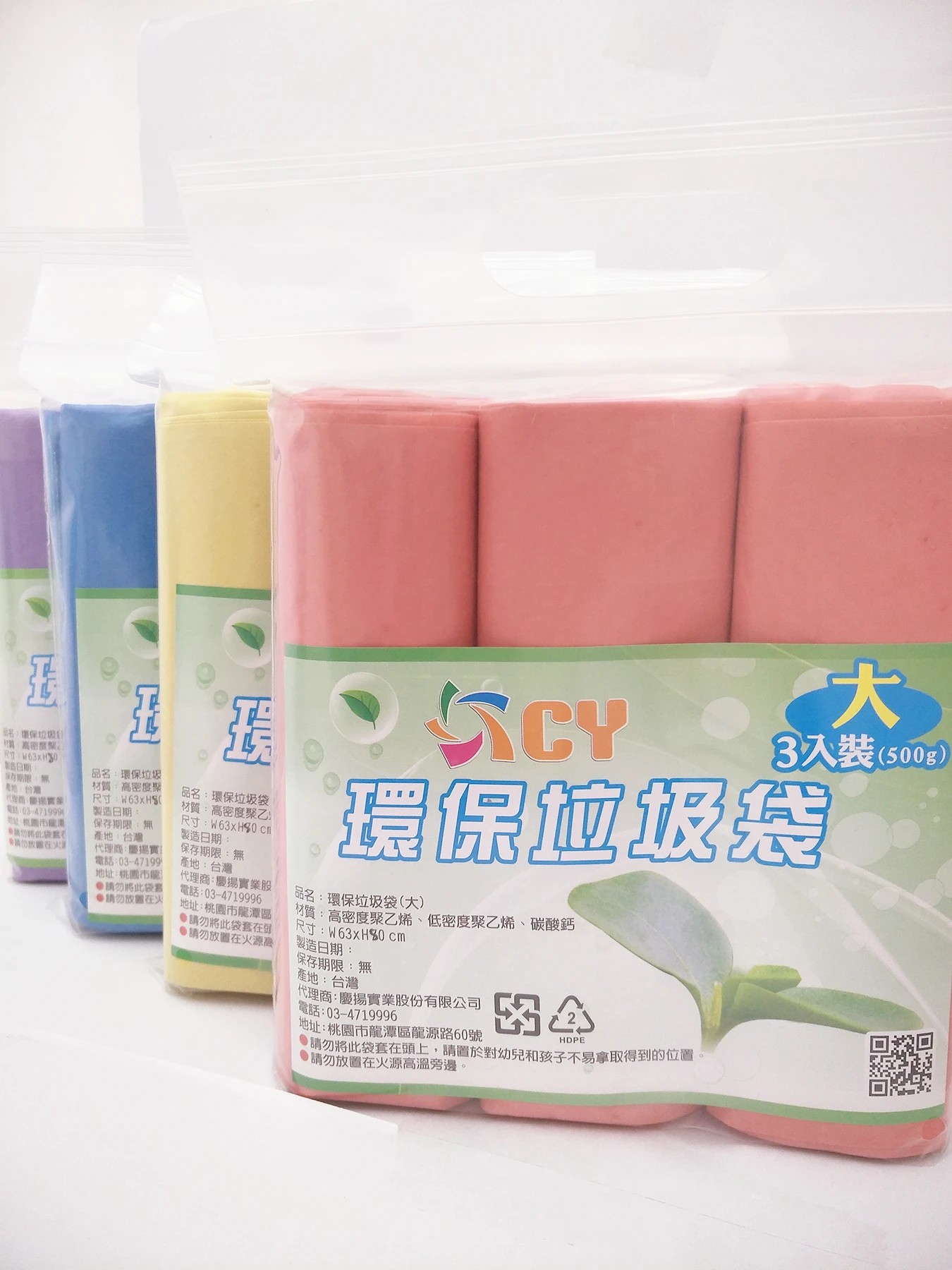 環保垃圾袋(大/中)