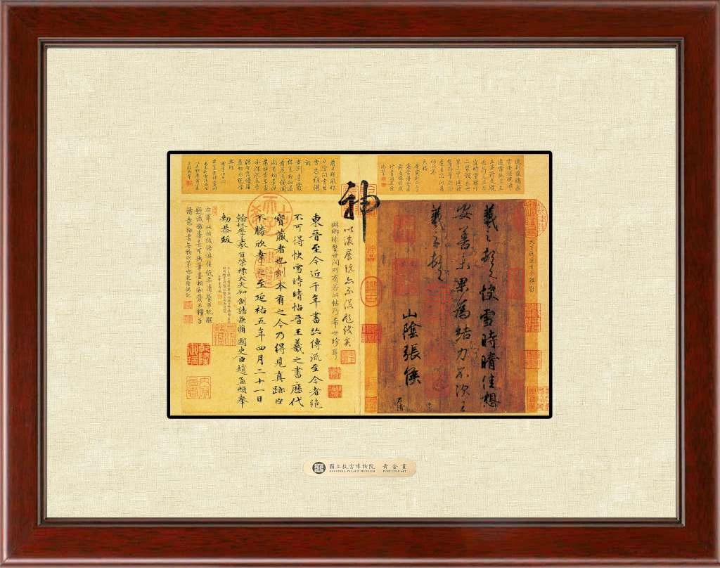 晉.王羲之《快雪時晴帖》380x300mm