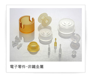 PCB設備塑膠白鐵件製造商