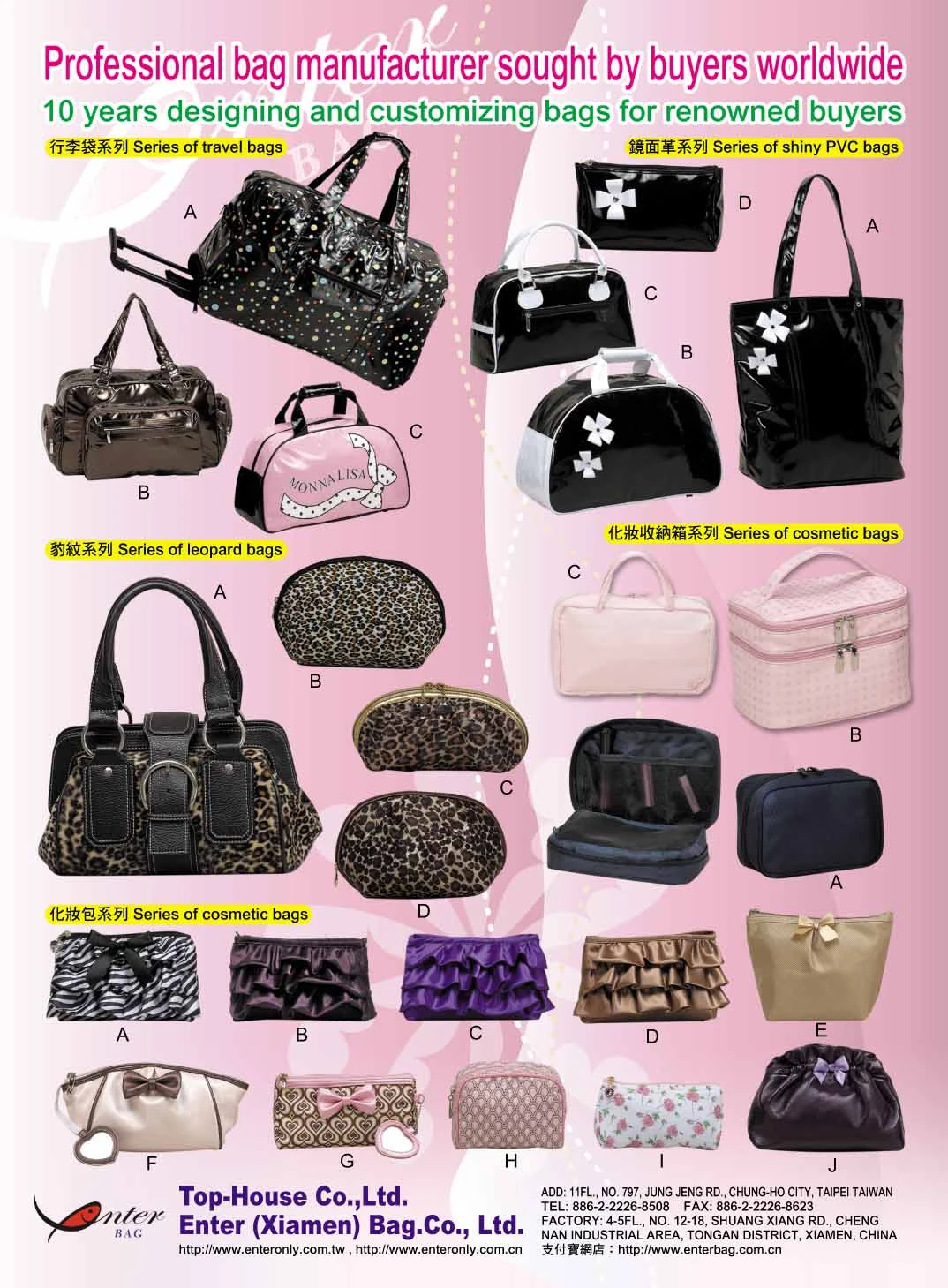 關於名宸(安特箱包)