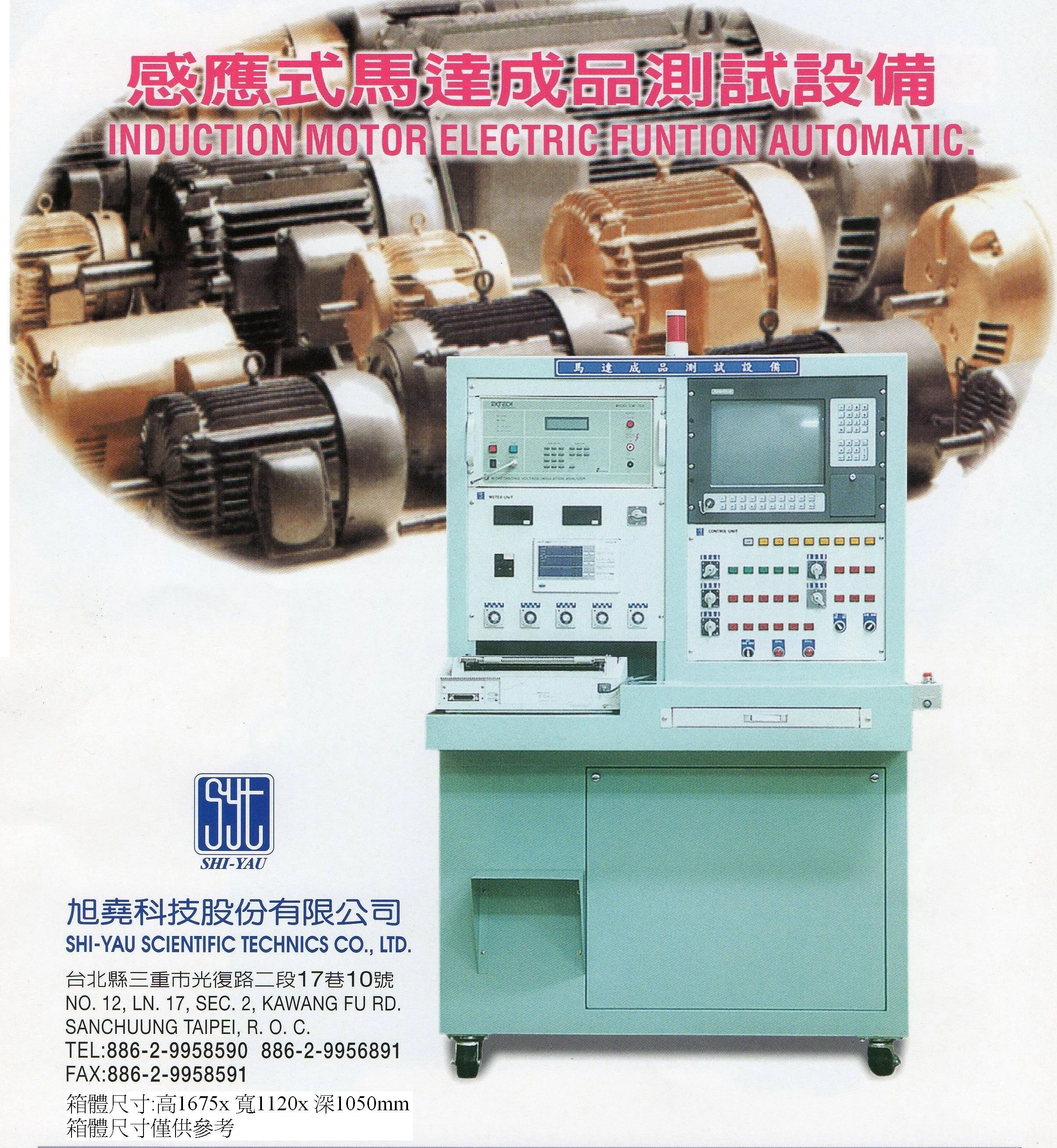 旭堯科技股份有限公司