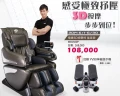 (鐵灰) 極緻3D按摩椅-皇家款