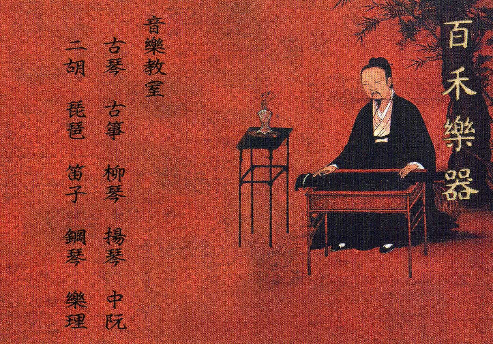 百禾民族樂器有限公司