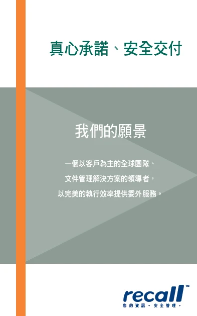 安全專業用心服務