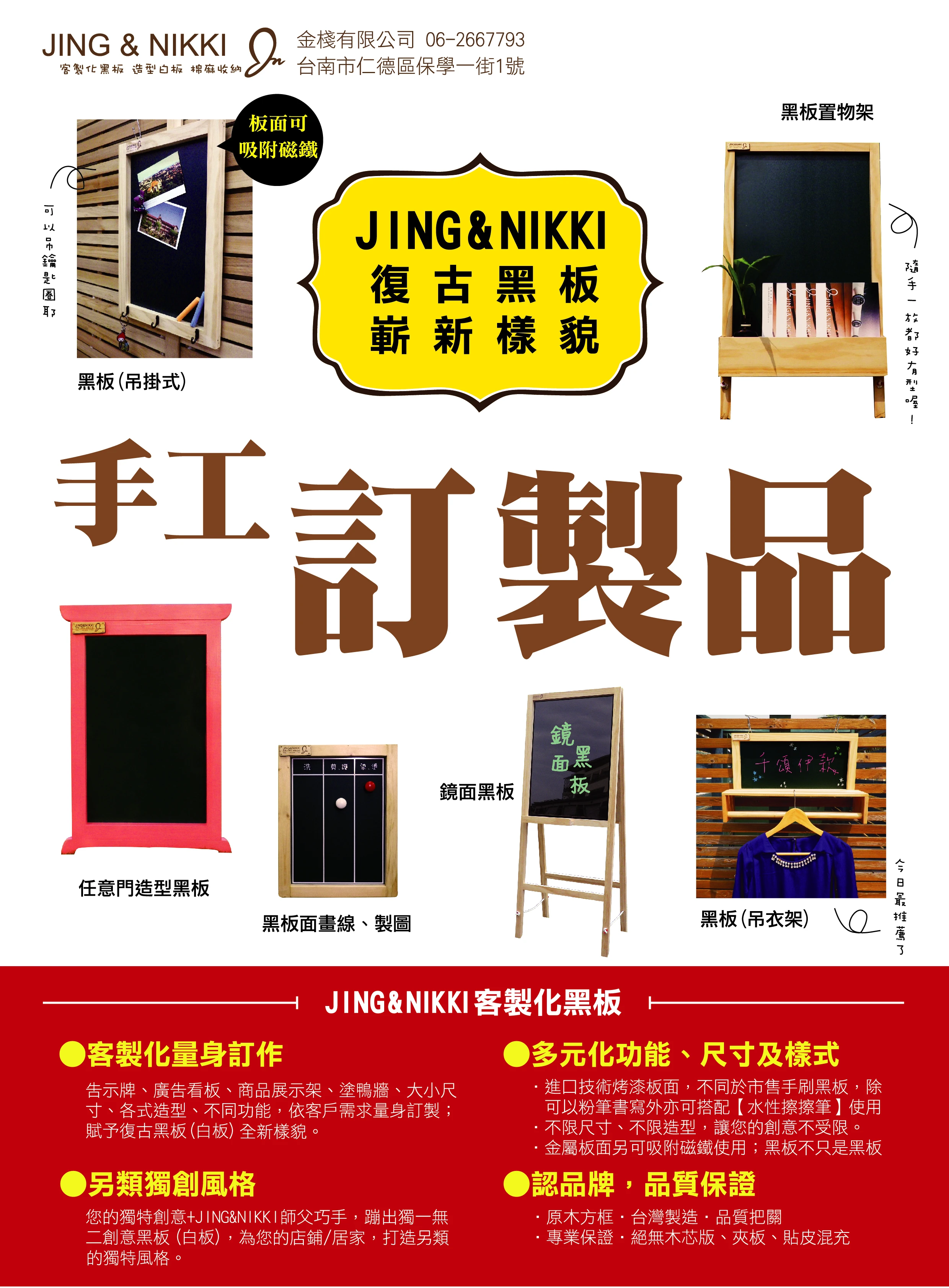 客製化黑板白板