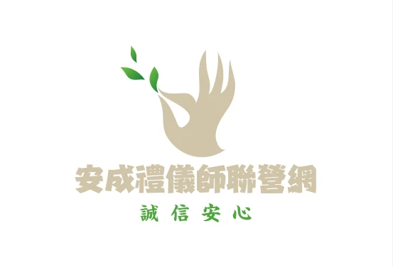 台北禮儀公司 台北葬儀社