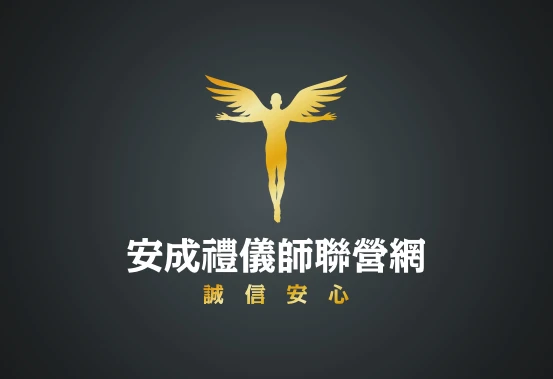 北部禮儀公司 北部葬儀社