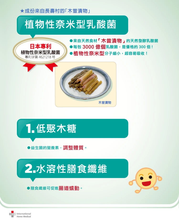 日本獨家專利認證