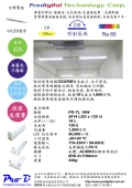 18瓦 LED T8燈管