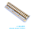 I-O輸出應用,繼電器模組