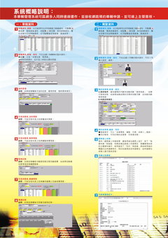 公務車管理系統軟體02