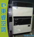 【東睿空調】東元10RT水冷式落地冷氣.北中南均有