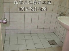 浴室整修~防水抓漏