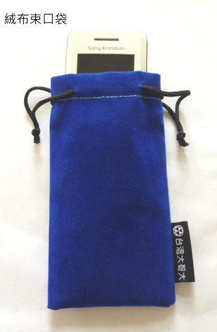 束口袋,拉繩袋,手機袋