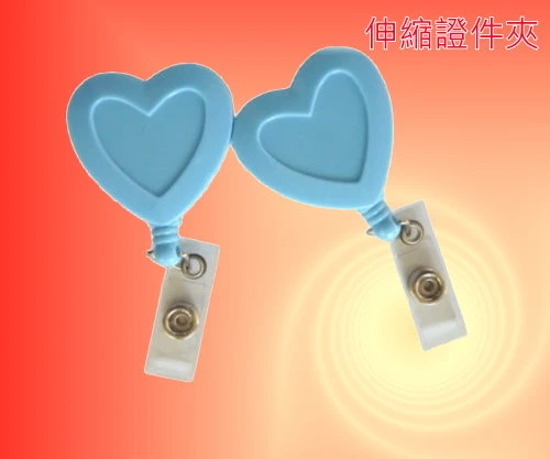 造型伸縮拉環;識別證件夾,伸縮拉環鑰匙圈