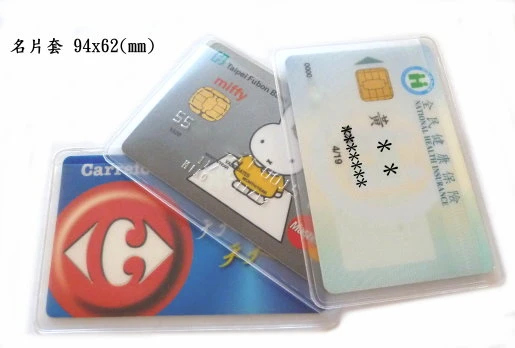 卡套,證件套,信用卡套,健保卡套
