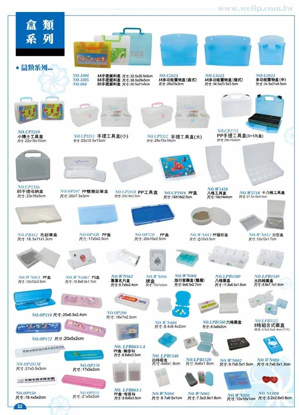 包裝盒 收納盒 工具盒系列