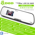 DOD RX7W 後視鏡行車記錄器