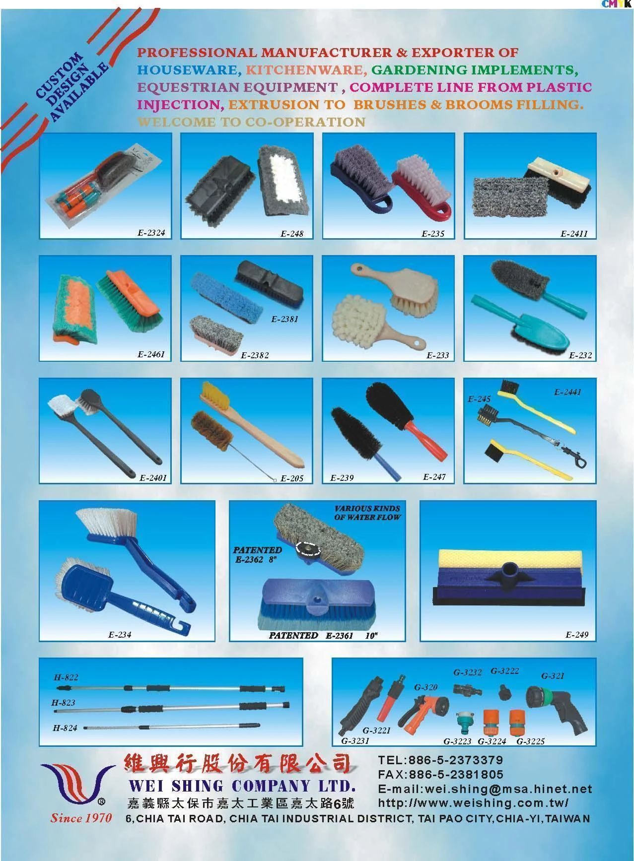 維興行股份有限公司