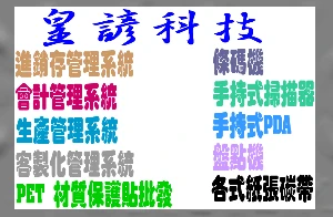 皇諺資訊企業有限公司