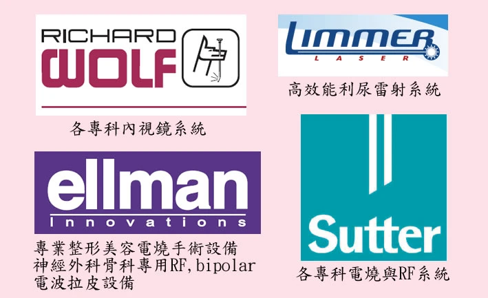 展銳醫療儀器有限公司