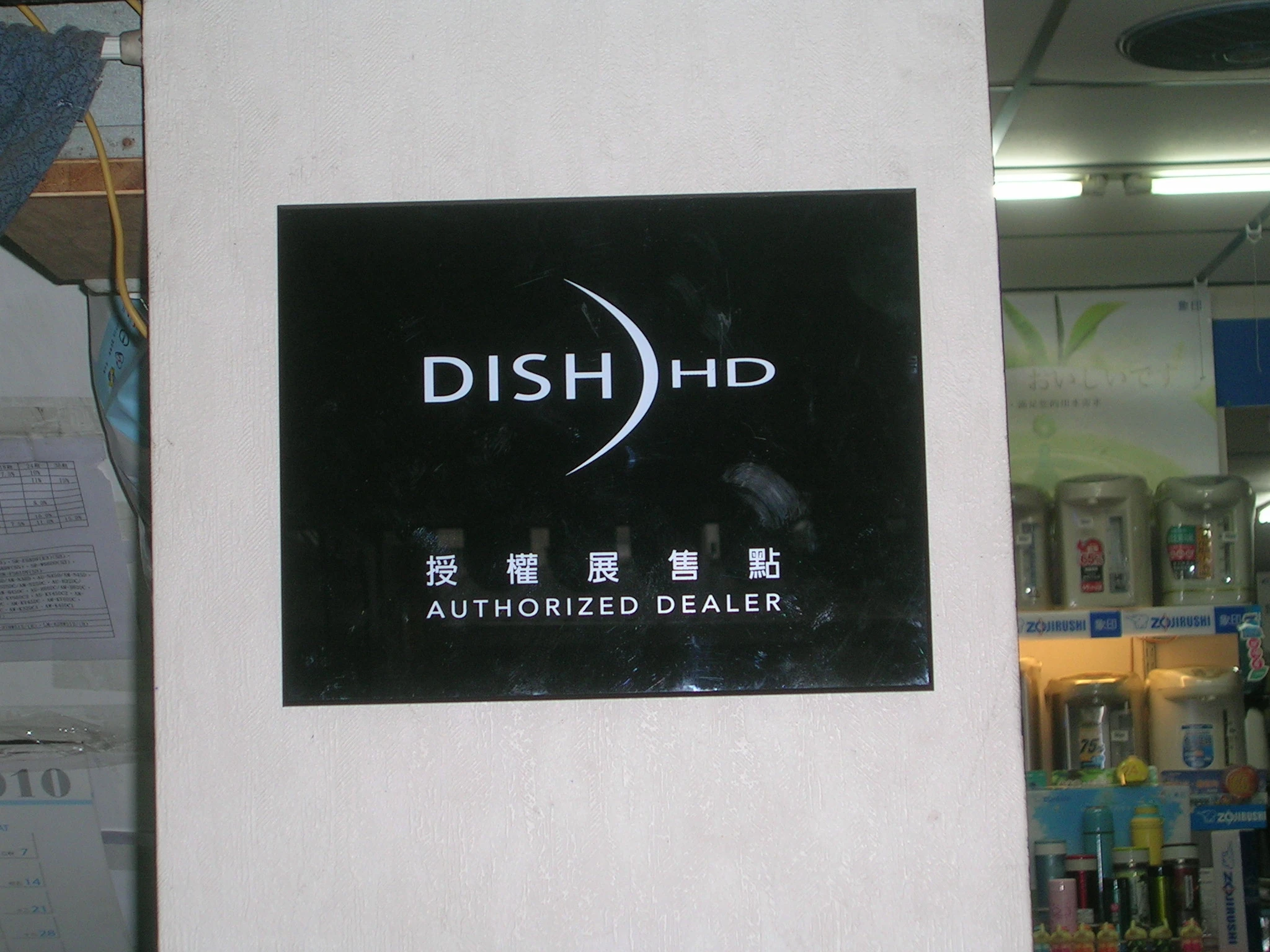 冠全/訊立/聲寶/LG家電分期0利率,免保人,免卡,