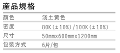 岩棉產品規格