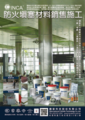 防火填塞材料銷售施工