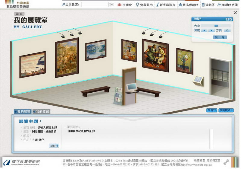 互動數位學習課程