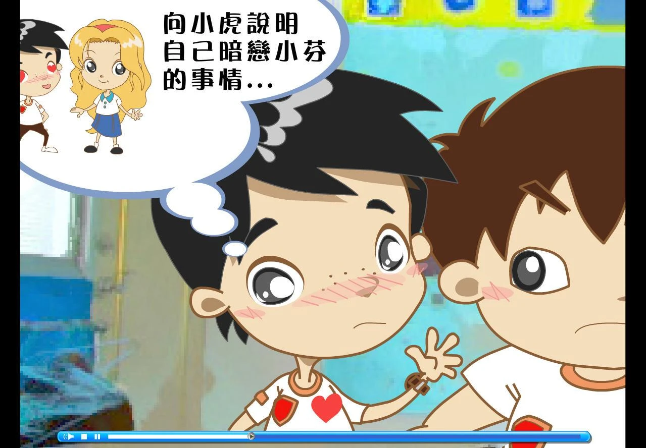 互動數位學習課程