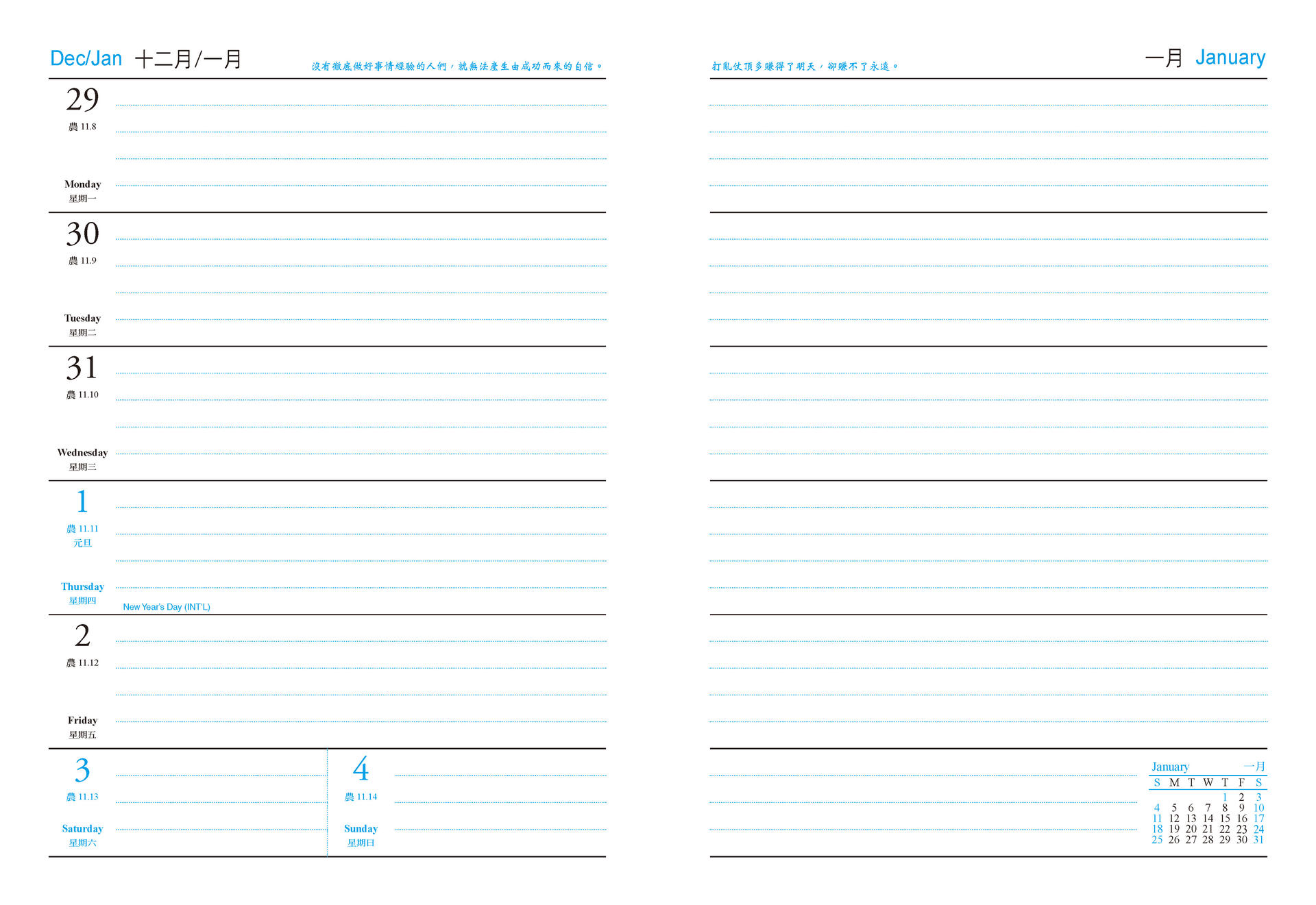 N版內頁_左七天右筆記(橫式)