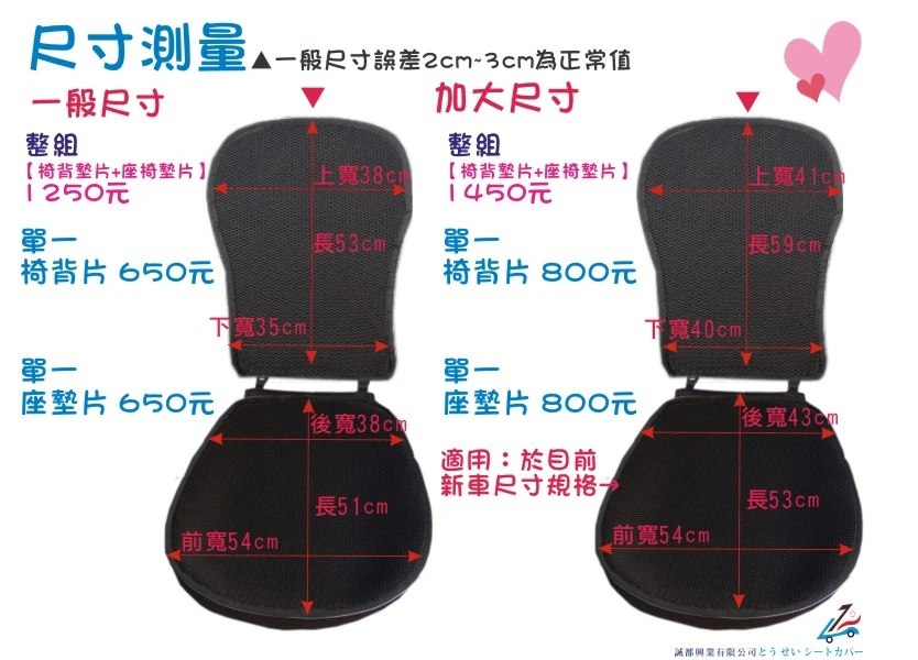 汽車座墊.貨車椅墊.辦公傢俱.遊覽車