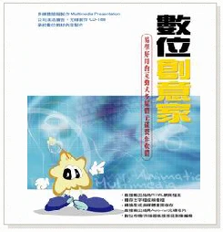 通達資訊股份有限公司