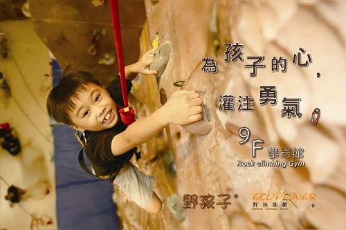 向上爬是一種信仰!